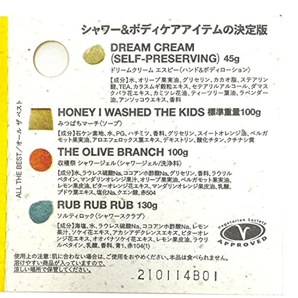 LUSH サブスク シャワーセット LUSH サブスク シャワーBOX Lush Kitchen Shower Box